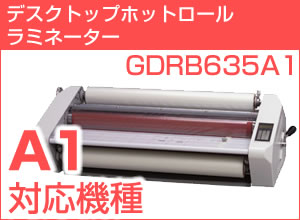 ǥȥåץۥåȥߥ͡GDRB635A1 ̵