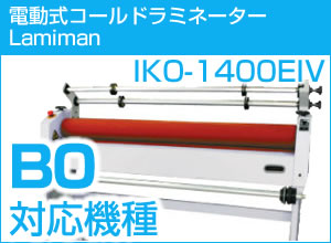 㲹ۥåȥݡդưɥߥ͡LAMIMATE IKO-1400EIV3