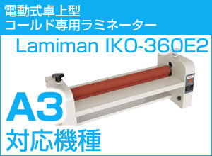 ں߸˸¤ư巿ѥߥ͡LAMIMAN IKO-360E2