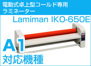 ֡A1ݥб ư女ѥߥ͡LAMIMAN IKO-650E