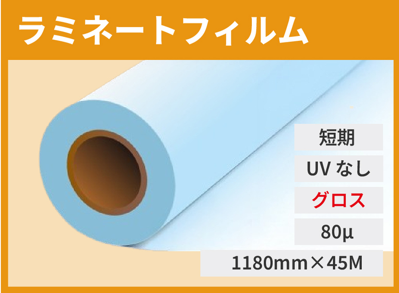 [] ߥ͡ȥե UVå̵80 1180mm45M  06A01PVI83