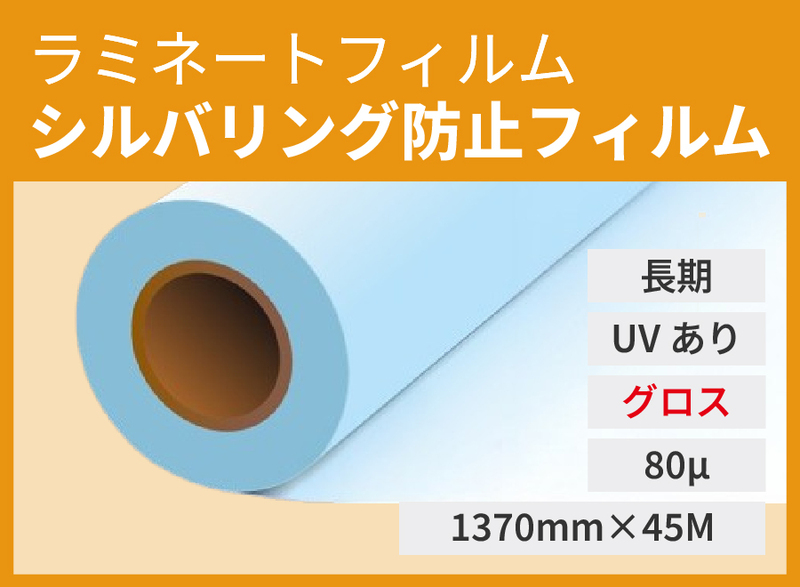 [] ХɻߡPVCߥ͡ȥեࡡ80 1370mm45M  