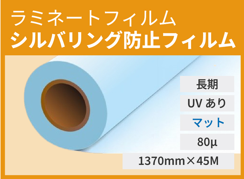 [ޥå]ХɻߡPVCߥ͡ȥեࡡ80̡1370mm45m