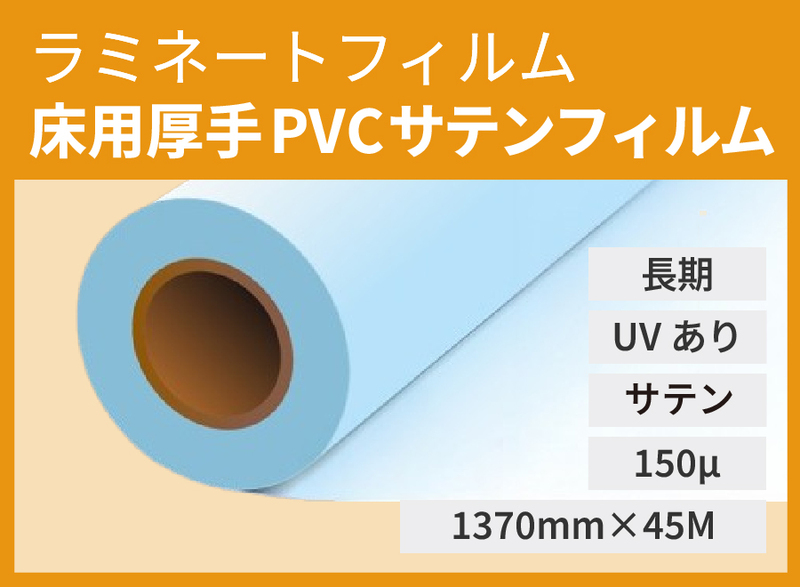 ѸPVCƥեࡡ180̡1370mm45m