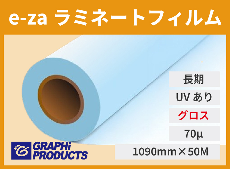 []UVߥ͡ȥեࡡ70̡1090mm50m