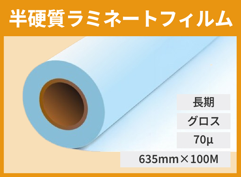 [] ȾżӡUVߥ͡ȥեࡡ70 635mm50M  