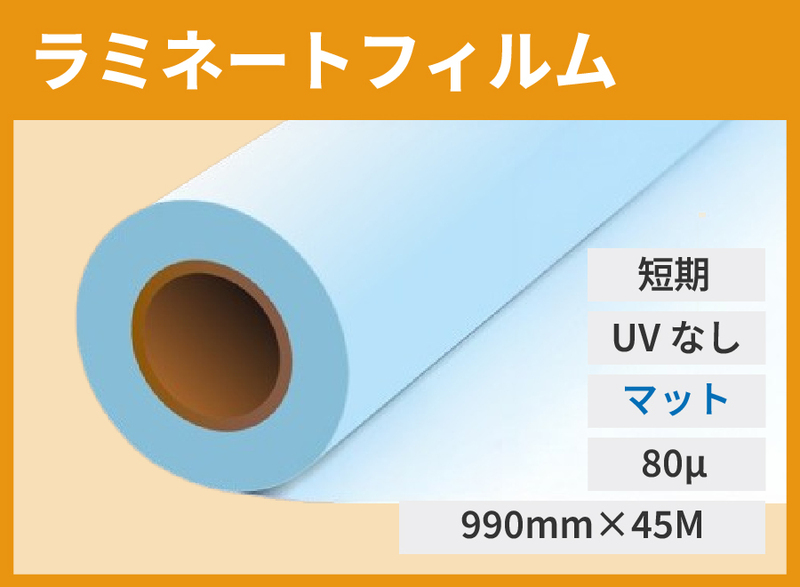 [ޥå] ߥ͡ȥե UVå̵80 990mm45M  