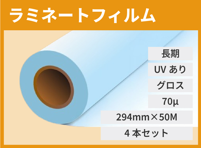 [] 㤤4ܥåȡUVߥ͡ȥեࡡ70 294mm50M  å
