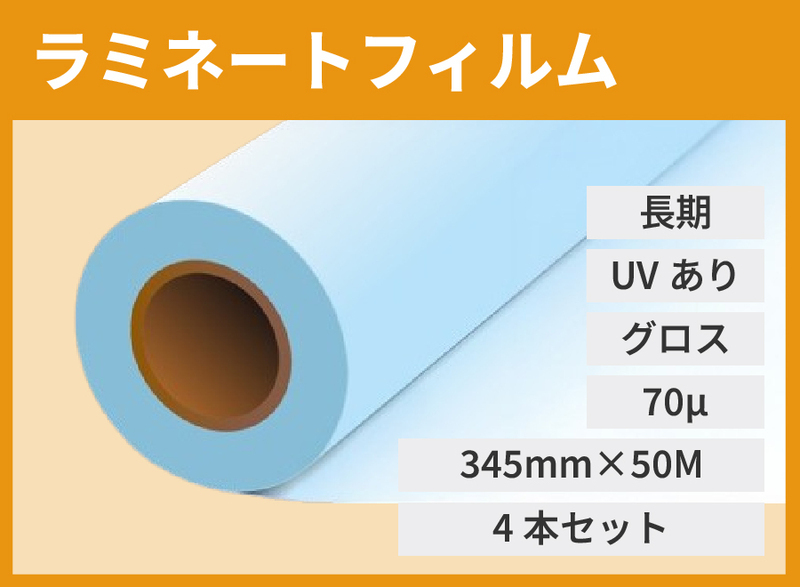 [] 㤤4ܥåȡUVߥ͡ȥեࡡ70 345mm50M  å
