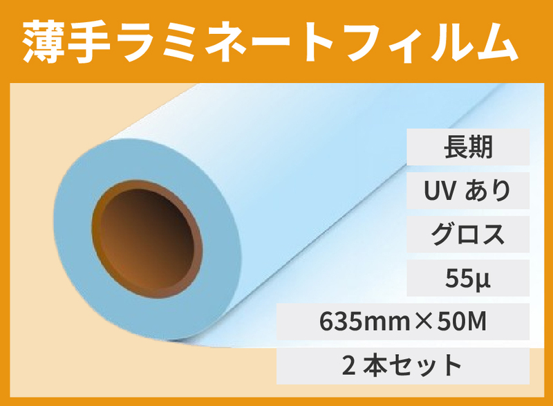 [] UVߥ͡ȥեࡡ55 635mm50M2  å