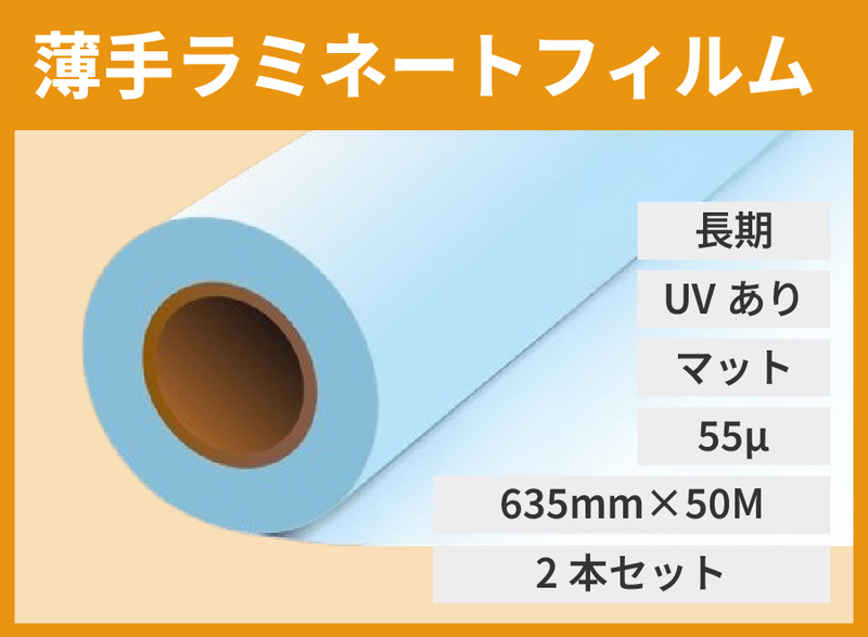 [ޥå] UVߥ͡ȥեࡡ55 635mm50M2  å