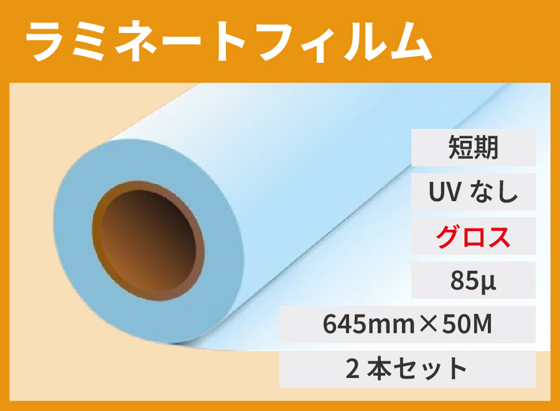 [] ߥ͡ȥեࡡUVå̵80 635mm50m2  å