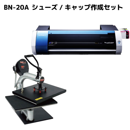 BN-20A キャップ/シューズ作成セット