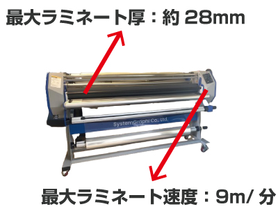 コールドラミネータースペック