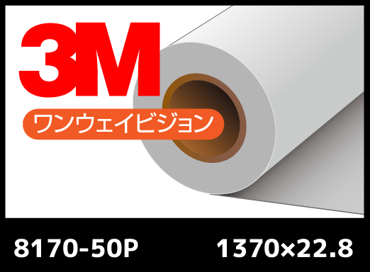 8170-50P  򡦥󥦥ӥ󡦱  1370mm22.8M