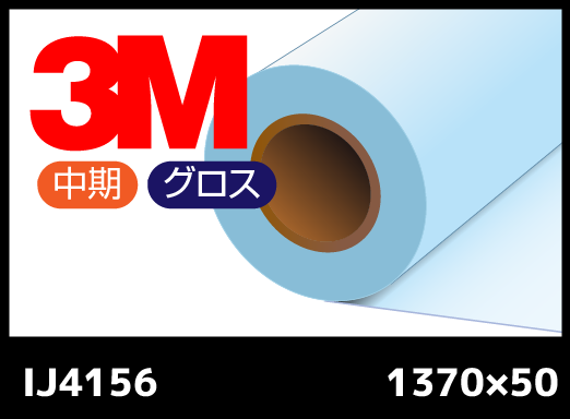 IJ4156 Ʃӥߥ͡ȥե 1370mm50M
