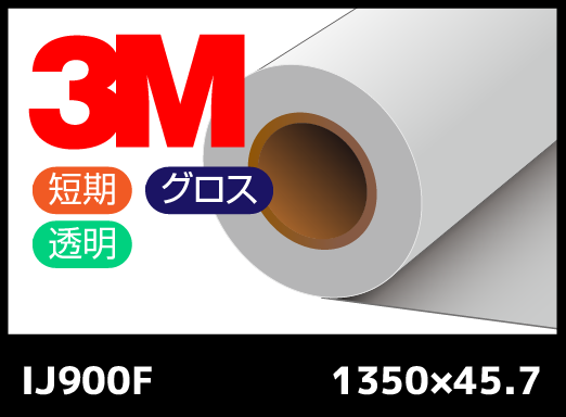 IJ900F  ƩûǳΥ  1350mm45.7M