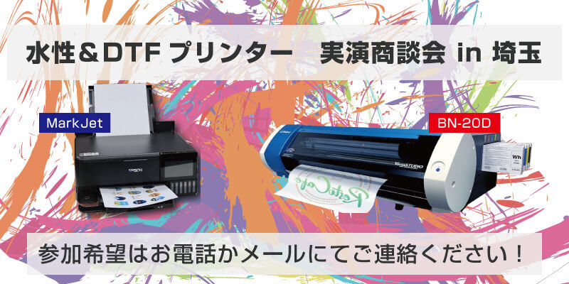 2023/5/18展示会