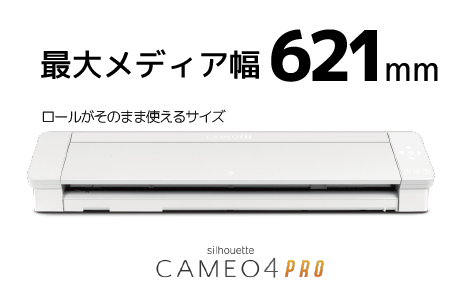 륨åȥᥪ4Pro(CAMEO4Pro)淿åƥ󥰥ޥ