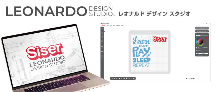 SiserカッティングマシンRomeo(ロミオ)同梱物