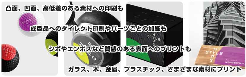 RolandDGの小型UVプリンターBD-8は様々なオリジナルグッズを作成できます