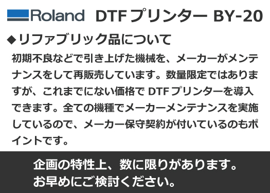 ڿ̸ۥDG DTFץ󥿡 BY-20 ե֥å