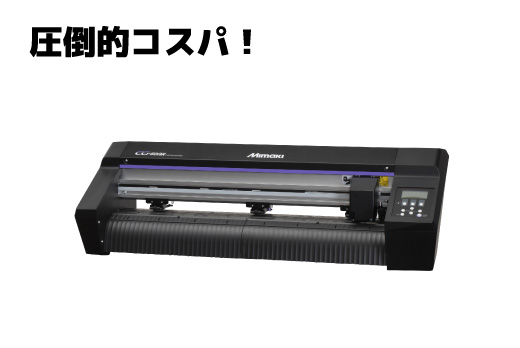 カッティングマシンCG-60AR