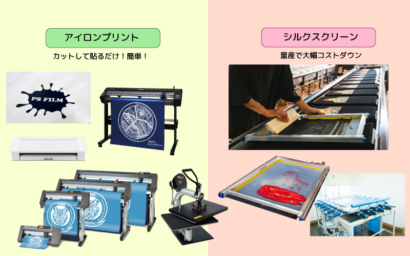 単色でTシャツが作成できるプリントシステム