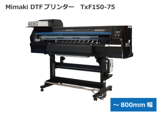 Mimaki DTFץ󥿡 TxF150-75ڸ渫Ѥɬܾʡ