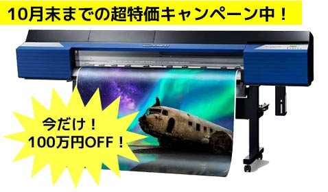 [廃番]　ローランド溶剤プリンター　VF2-640（プリント専用機）