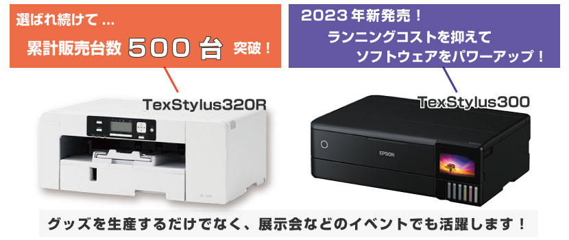 TexStylusA3がおすすめ