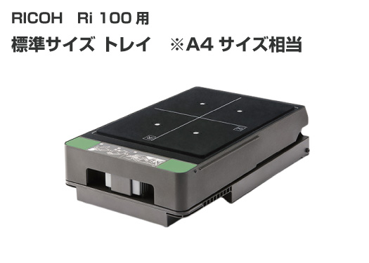 RICOH åȥȥ쥤 ɸॵ 515874 (ƱƱ) Ri 100 A4