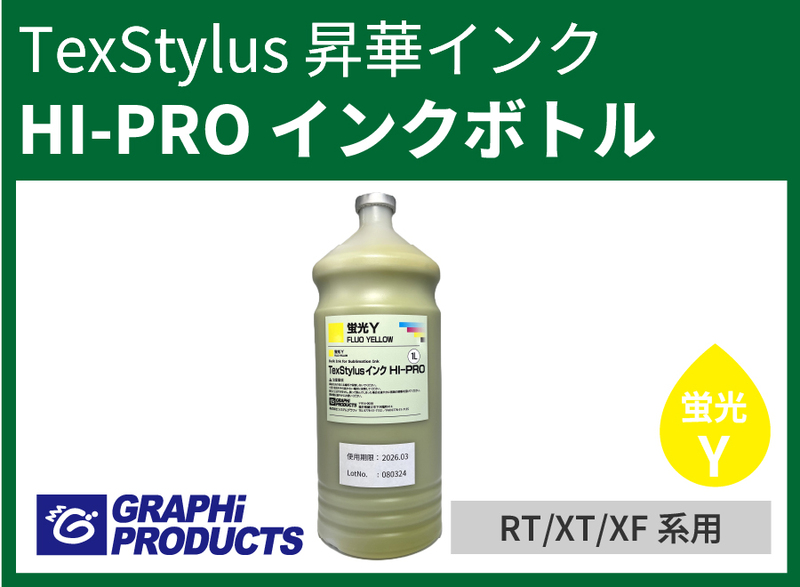TexStylusڥ󥯡HI-PRO۷ָ 1000ML [RT/XT]