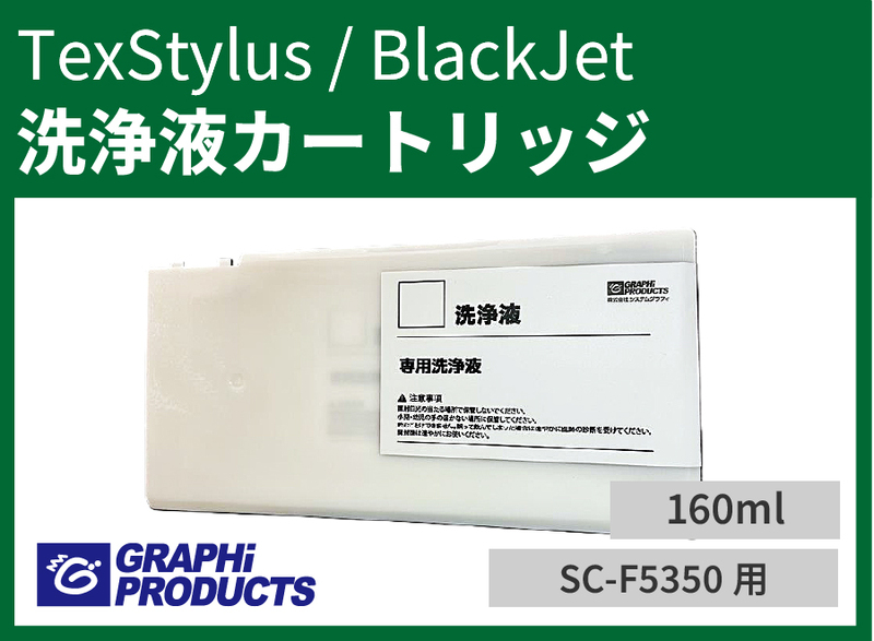 BlackJet��SC-F5350��CL�����ɥ�å� 160ml��������