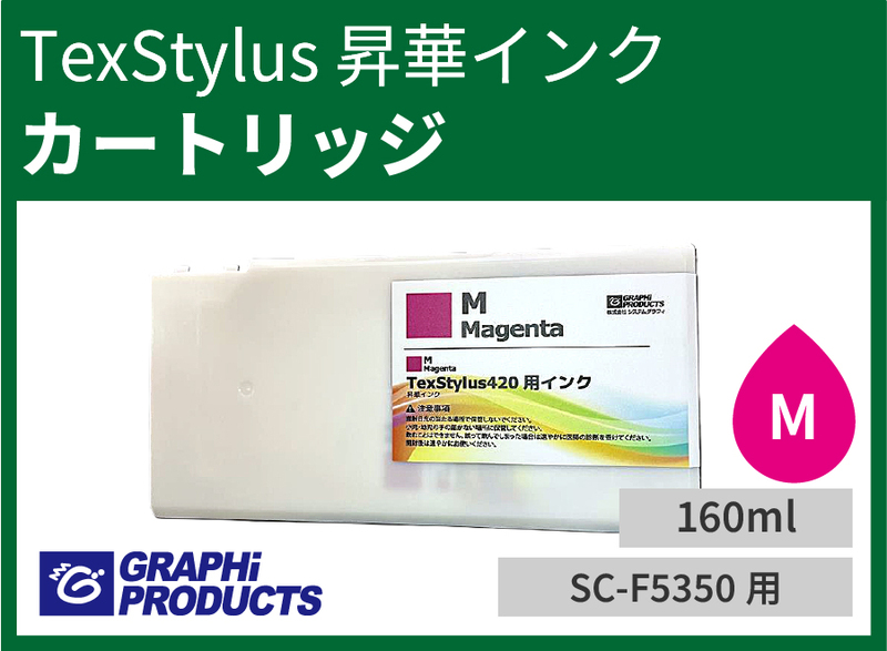 TexStylus��SC-F5350�˾��ڥ��󥯥����ɥ�å� 160ml���ޥ���