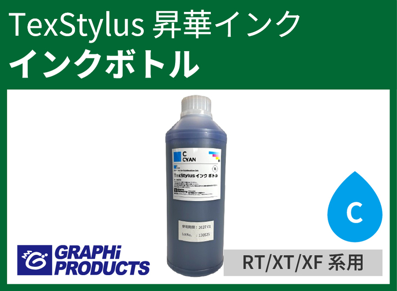 TexStylusڥ󥯡 1000ml 