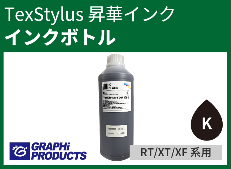 TexStylusڥ󥯡֥å 1000ml 
