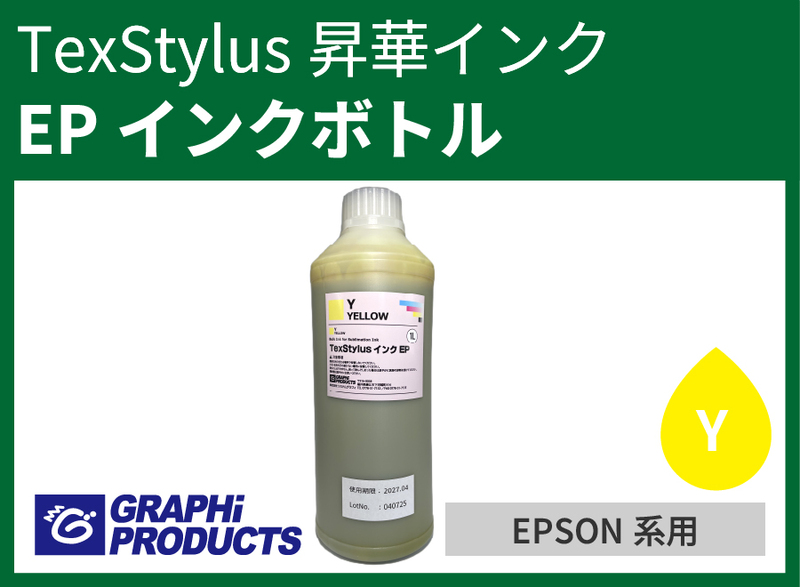 TexStylusڥ󥯡EPۥ 1000ml  [EPSON]