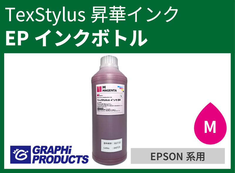 TexStylusڥ󥯡EPۥޥ 1000ml  [EPSON]