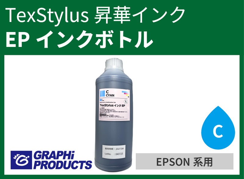 TexStylusڥ󥯡EPۥ 1000ml [EPSON]