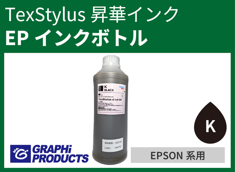 TexStylusڥ󥯡EPۥ֥å 1000ml  [EPSON]