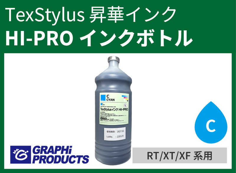 TexStylusڥ󥯡HI-PROۥ 1000ML [RT/XT]