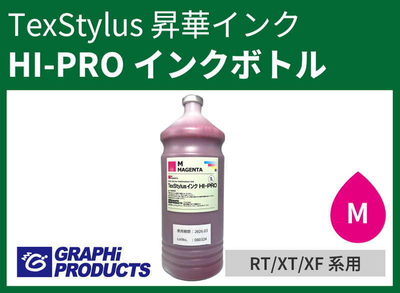 TexStylusڥ󥯡HI-PROۥޥ 1000ML [RT/XT]