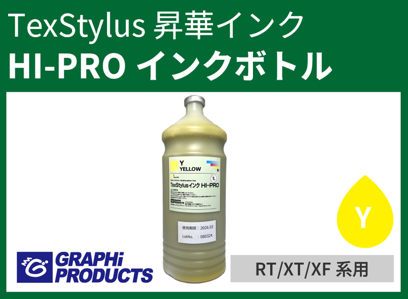 TexStylusڥ󥯡HI-PROۥ 1000ML [RT/XT]