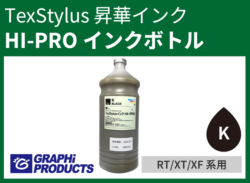 TexStylusڥ󥯡HI-PROۥ֥å 1000ML [RT/XT]