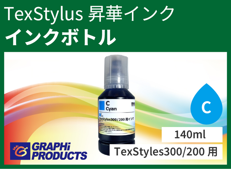 ڥ󥯡 140cc [TexStylus200/300ѥܥȥ륤]