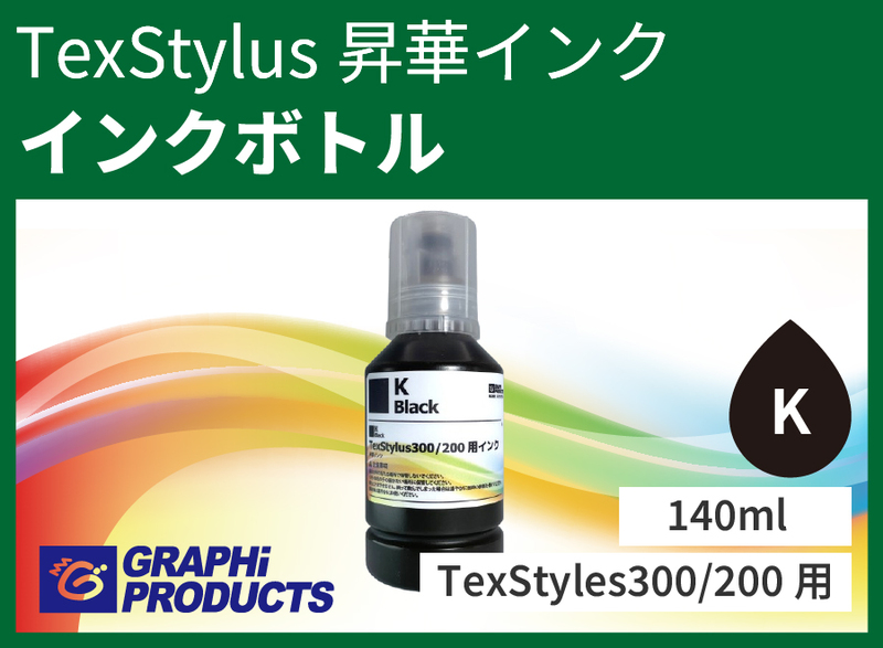 ڥ󥯡֥å 140cc [TexStylus200/300ѥܥȥ륤]