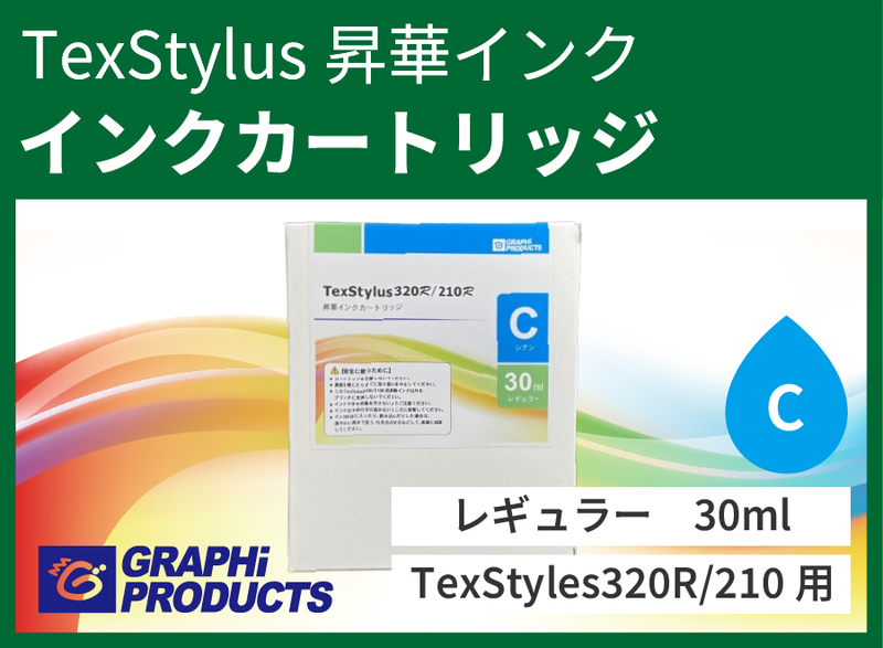 TexStylus320R/210RѾڥ󥯾ڥ󥯡ʥ쥮顼