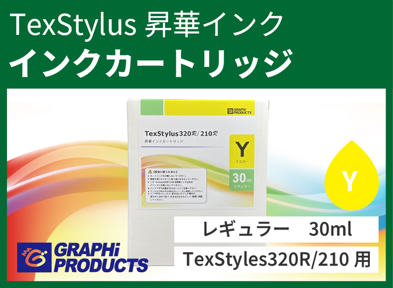 TexStylus320R/210RѾڥ󥯡ʥ쥮顼