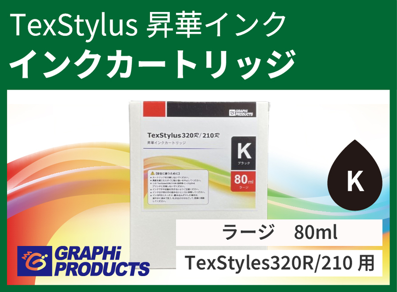 TexStylus320R/210RѾڥ󥯡֥åʥ顼